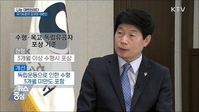 "보훈예산 5조 원···유공자 포상·지원 강화"