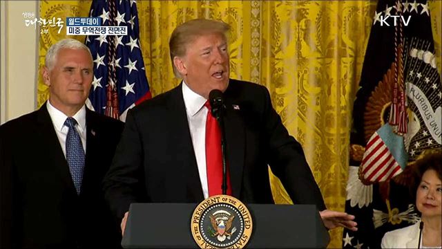 김정은 위원장 방중 이틀째..중국, 이례적 신속 확인 [월드 투데이]