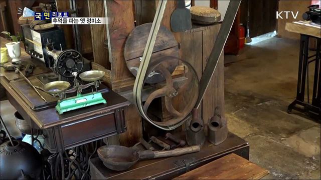 옛 정미소···추억의 전시장으로 변신