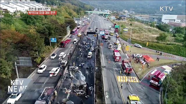 '북악터널' 화재 대비 훈련···운전 중 불이 나면?