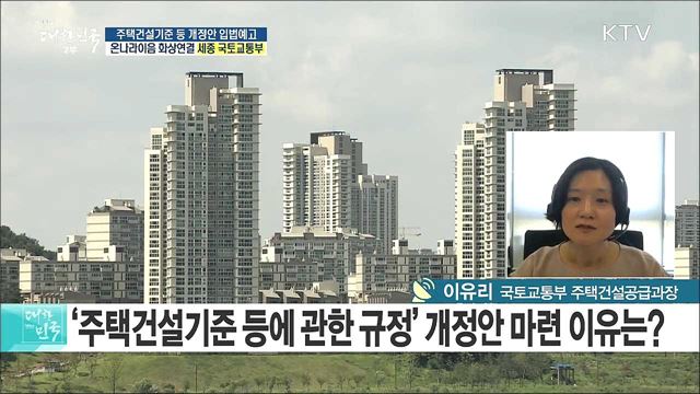 주택건설기준 등 개정안 입법예고···'택배대란' 막는다! [e브리핑]