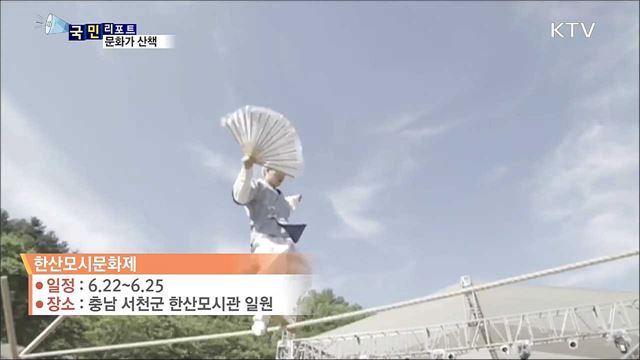 이 주의 문화가 산책