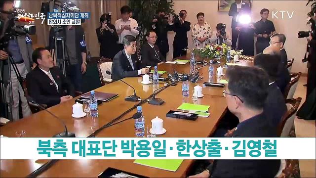 남북, 이산가족 상봉 논의···합의서 초안 교환