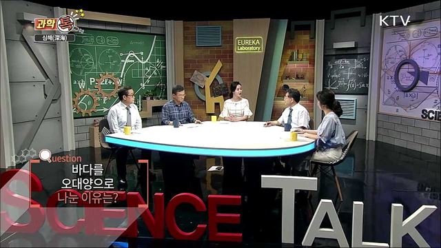 지구인도 모르는 지구, 심해