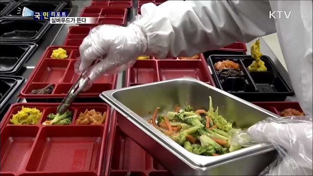 고령화 사회 진입···맞춤형 실버푸드가 뜬다