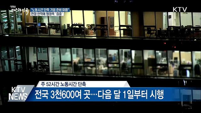 생방송 대한민국 2부 (183회)