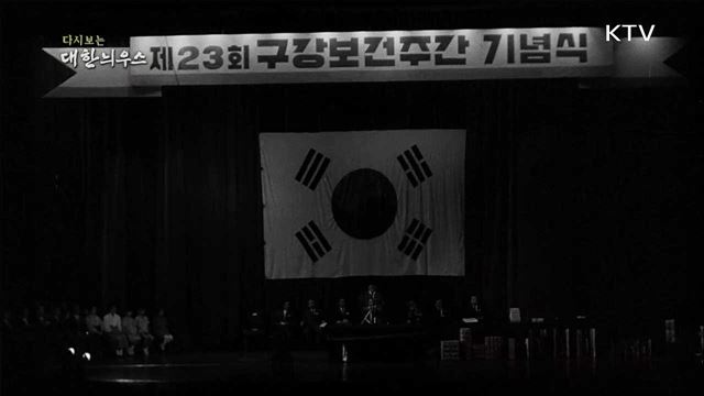 다시보는 대한늬우스 (68.06.27)