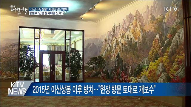 생방송 대한민국 2부 (184회)