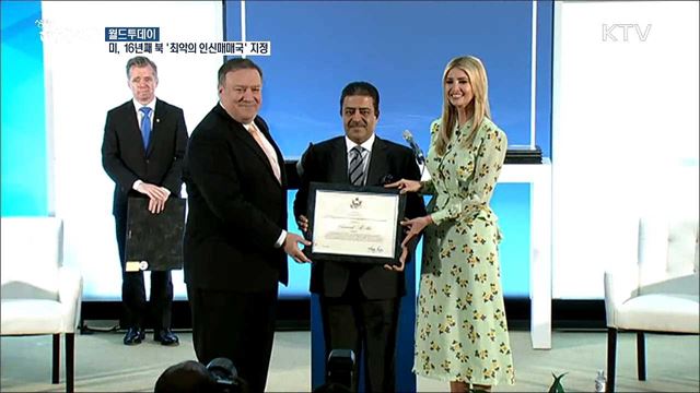 폼페이오 다음주 방북하나..트럼프 "서두르면 안 좋아" [월드 투데이]