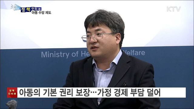 만 5세 이하 '아동 수당' 지급···신청 받아