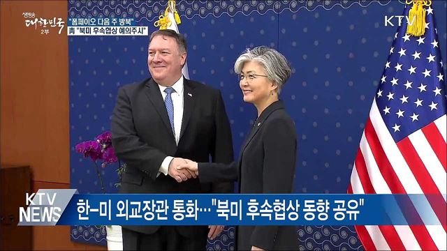 생방송 대한민국 2부 (186회)