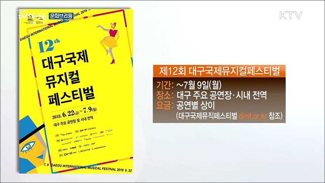 조선시대 거장들이 작품을 한자리에···'조선회화명품전' [문화 브리핑]