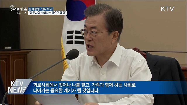 생방송 대한민국 2부 (187회)