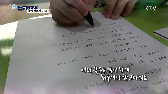 감사합니다 시어머님···베트남 며느리의 영상편지