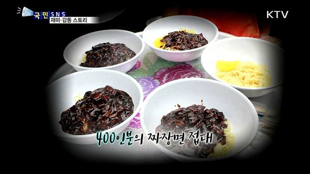 "짜장면 드세요~" 어르신들에게 13년째 대접