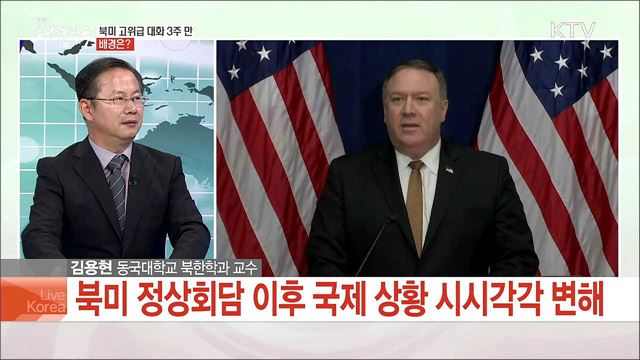 통일농구 선수단 평양 도착, 분위기는?