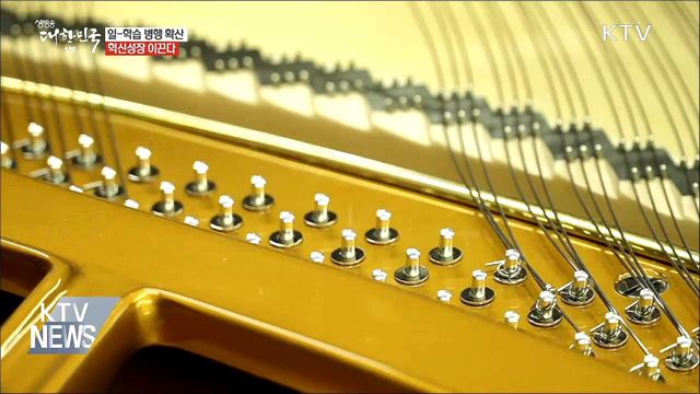 일-학습 병행 확산···혁신성장 이끈다