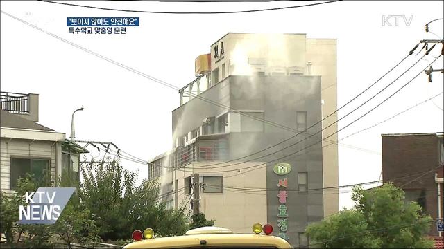 시각장애 영유아 대상 첫 재난대피훈련