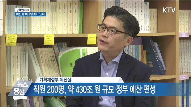 기재부 예산실, 사상 첫 '워라밸 휴가'