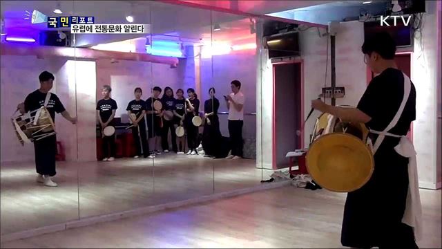 '아리랑 유랑단' 유럽 공연 앞두고 땀흘려