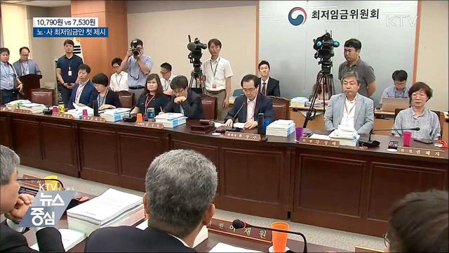 10,790원 vs 7,530원···노·사 최저임금안 첫 제시
