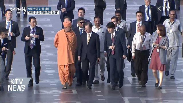 문 대통령, 인도 방문 이틀째···삼성전자 공장 방문