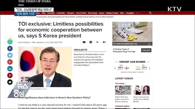 "인도, 신남방정책 핵심 파트너···경제 협력 기대"