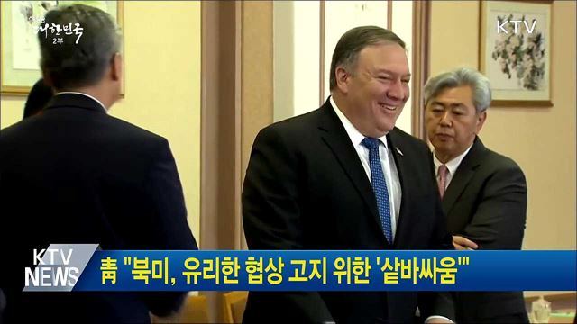 생방송 대한민국 2부 (192회)