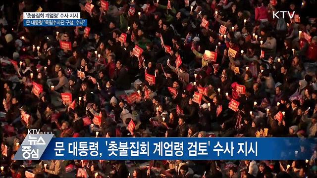 KTV 뉴스중심 (17회)