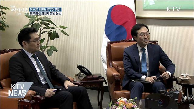 이도훈 한반도본부장 방미 "비핵화 방안 논의"