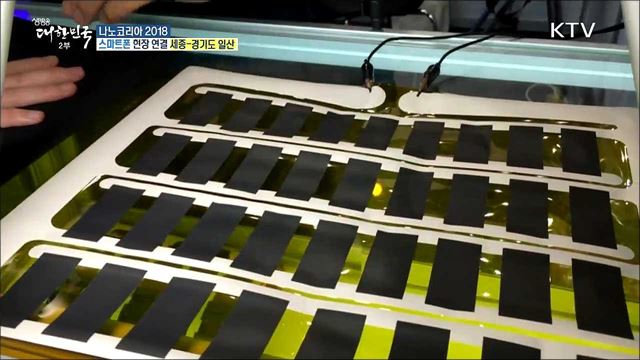 4차 산업 나노기술을 한자리에! 나노코리아 2018