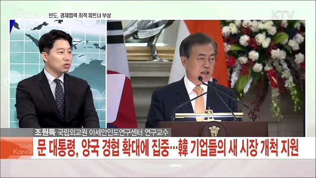 문재인 대통령 인도 국빈 방문 주요 성과는?