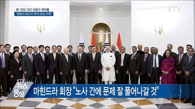 문 대통령 "쌍용차 해고자 복직 관심 가져달라"