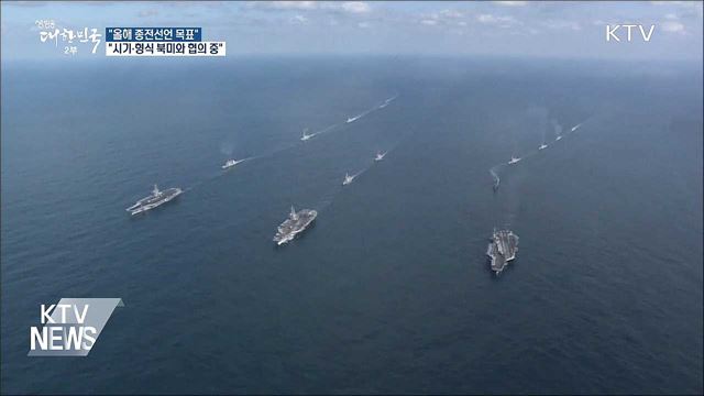 "올해 종전선언 목표···시기·형식 북미와 협의 중"