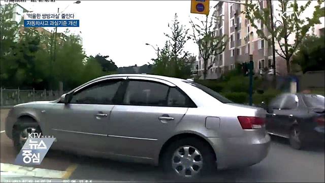 무리한 좌회전·급추월 '100% 과실' 인정