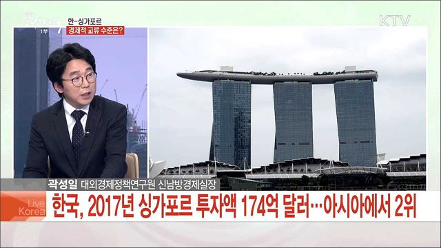 문재인 대통령 싱가포르 국빈방문 주요 일정과 의미는?