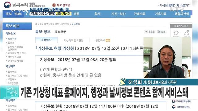 ‘지금 밖에 비 오나?’···주요도시 강수상황 실시간 확인한다! [e 브리핑]