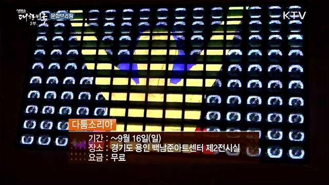 각인·부식·그리기·실험···'한국현대판화 60년을 돌아보다' [문화 브리핑]