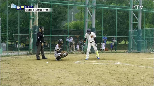 생활체육서울시민리그···10월까지 대장정