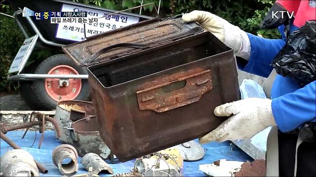 15년 한결같이···매일 쓰레기 줍는 남자