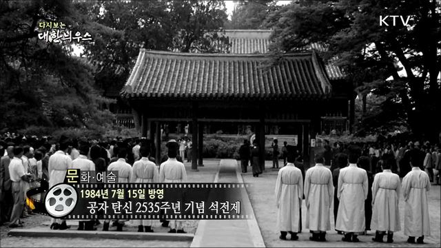 다시보는 대한늬우스 (84. 07. 15)