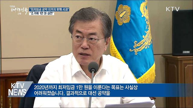 생방송 대한민국 2부 (197회)