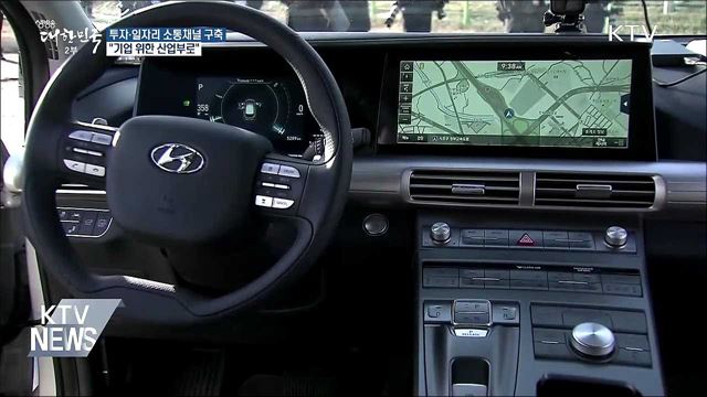 투자·일자리 소통채널 구축···"기업 위한 산업부로"