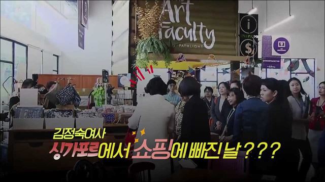 김정숙 여사 쇼핑에 빠진 날, 이네이블링 빌리지를 아시나요 ft.호칭 여사