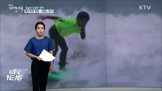 신나는 여름방학···뭐하고 놀까?