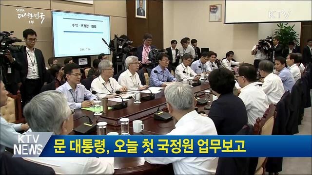 생방송 대한민국 1부 (200회)