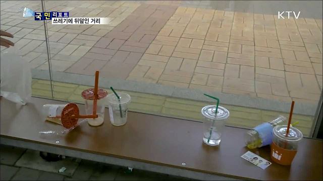 도심 거리 쓰레기 몸살···실종된 시민 의식