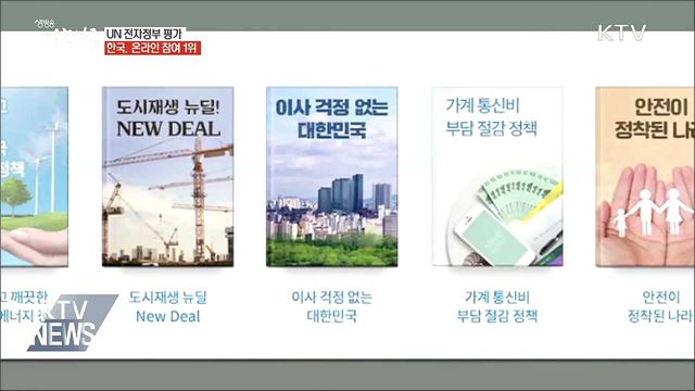 생방송 대한민국 1부 (201회)