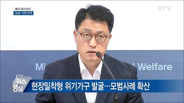 '명예 사회복지공무원' 35만 명···안부확인 활동 [오늘의 브리핑]