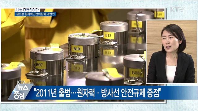 라돈 침대 처리 어떻게?···"안전 확보 최선" [나는 대변인이다]